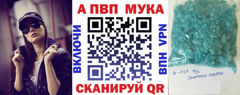 A-PVP кристаллы где продают Ак-Довурак